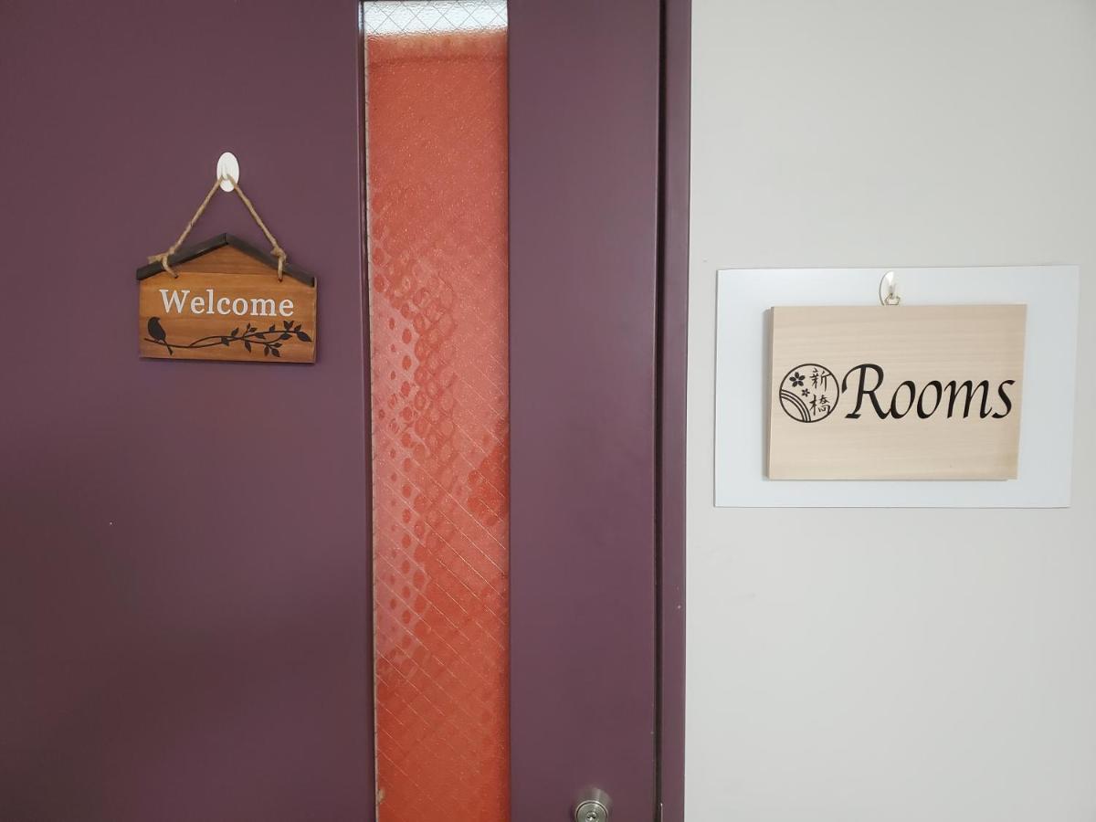 Rooms Tōkyō